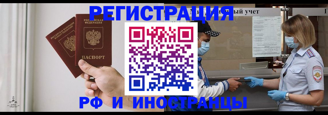 временная регистрация поиск в Уржуме