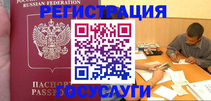 временная регистрация законно в Уржуме