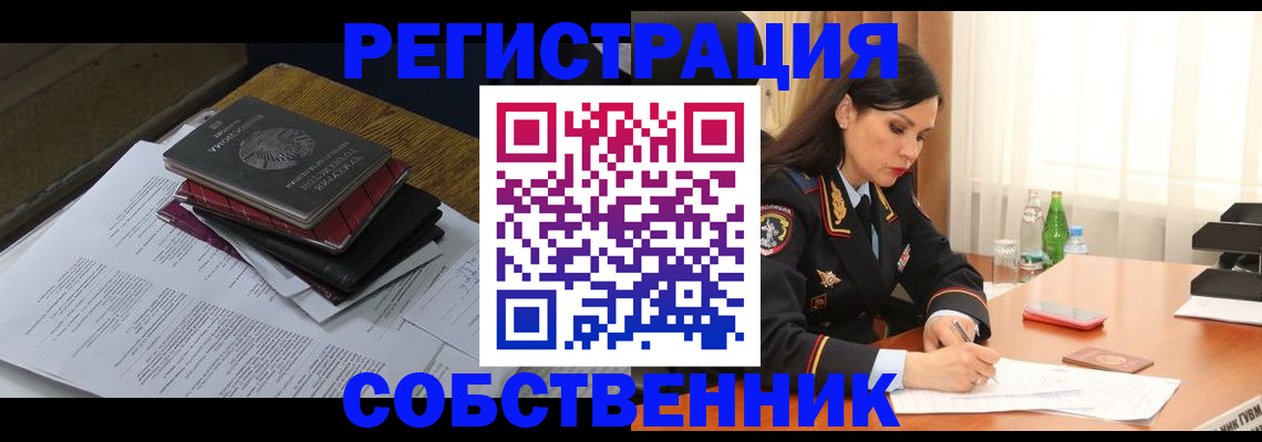 временная регистрация купить в Уржуме