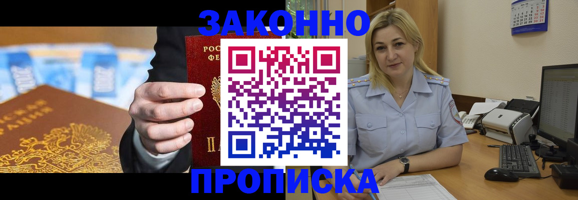 временная регистрация адрес в Уржуме