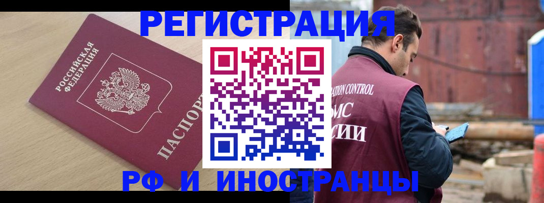 прописка поиск в Уржуме