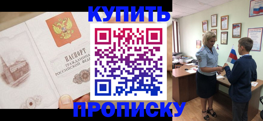 временная регистрация в квартире в Уржуме