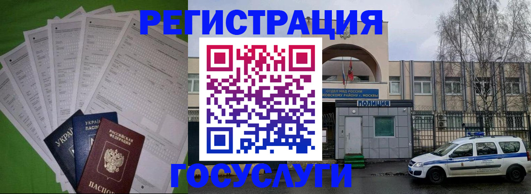 прописка в Уржуме