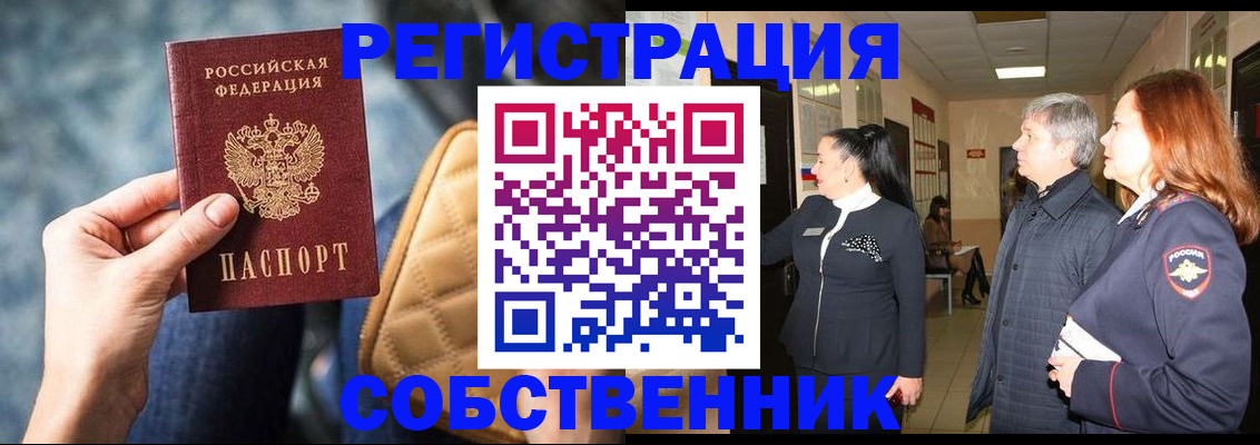 прописка в Уржуме