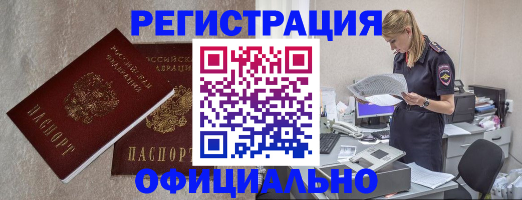 временная регистрация для всех в Уржуме